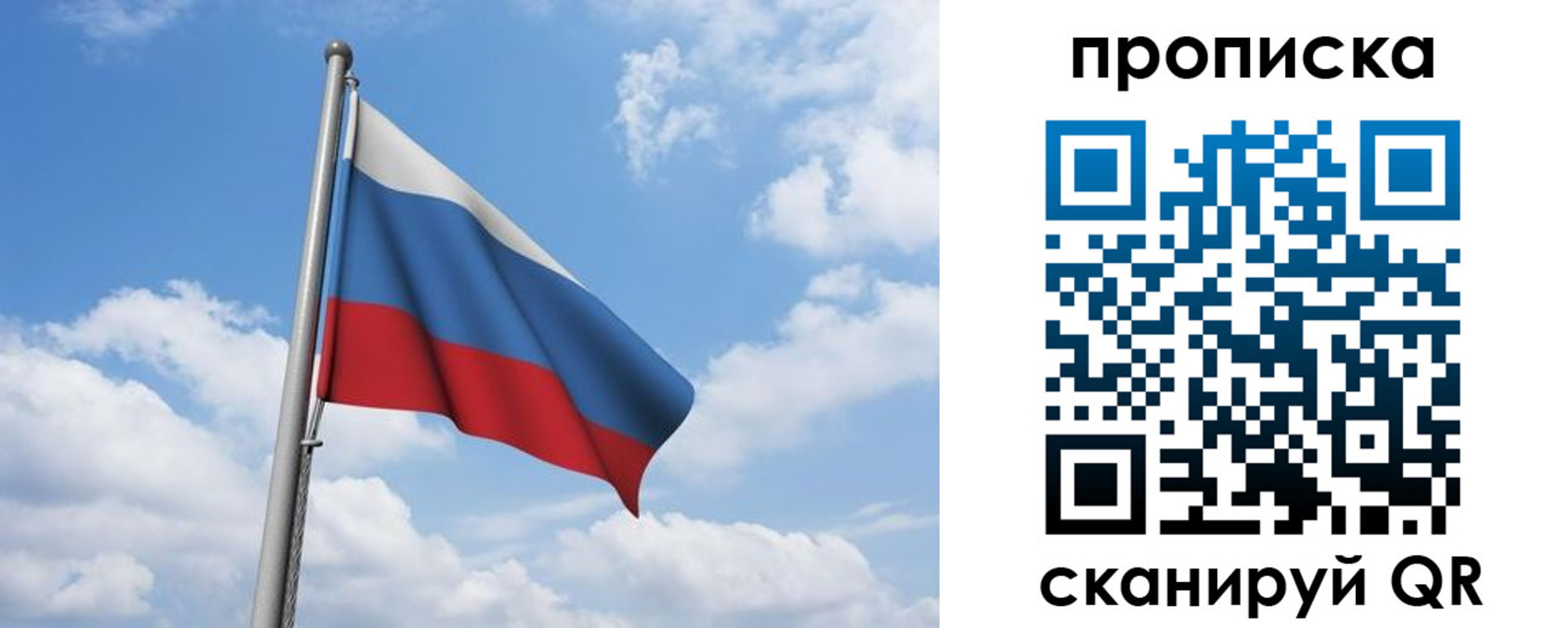 временная регистрация для всех в Тюкалинске