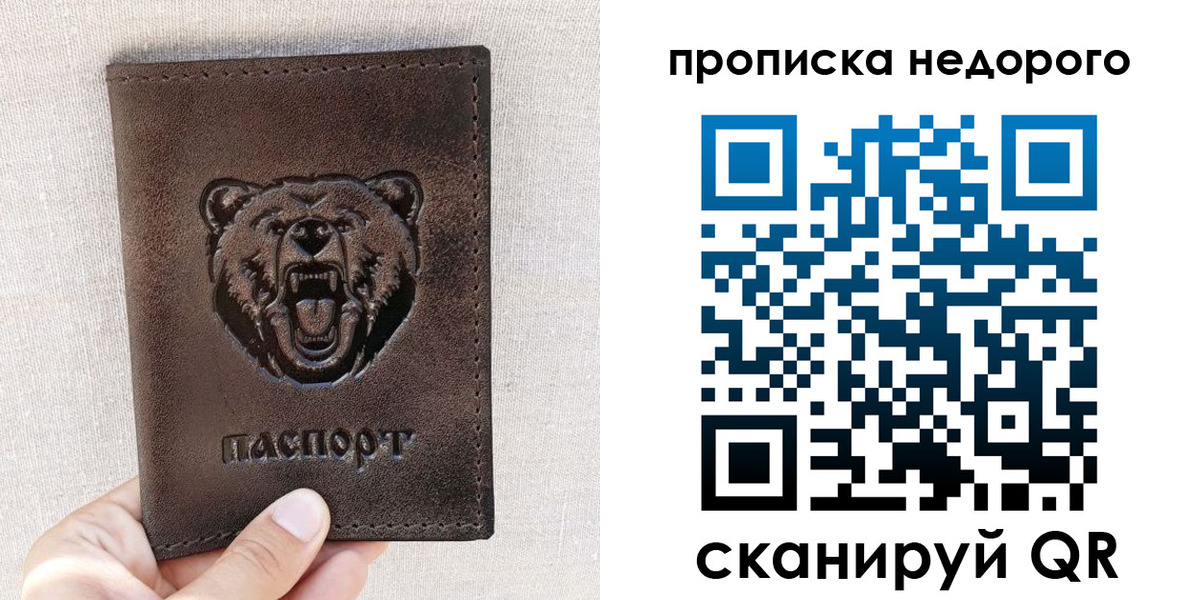 временная регистрация для школы в Тюкалинске