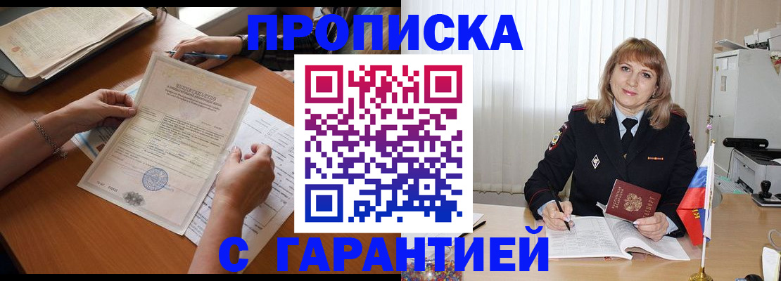 прописка регистрация в Тюкалинске