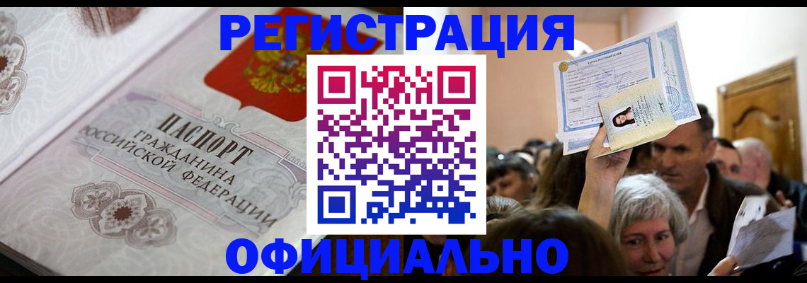 прописка для военкомата в Тюкалинске