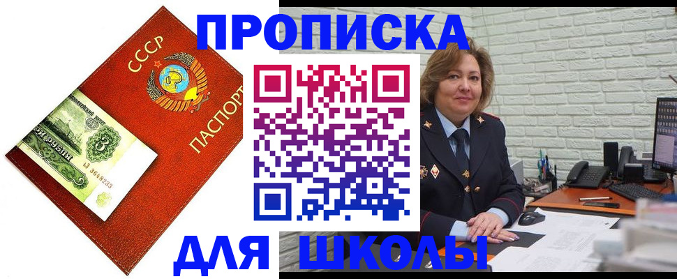 купить прописку в Тюкалинске