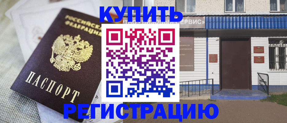 прописка поиск в Тюкалинске