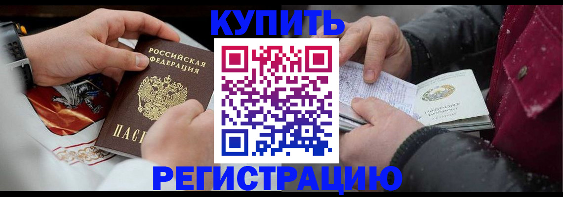 прописка штамп в Тюкалинске