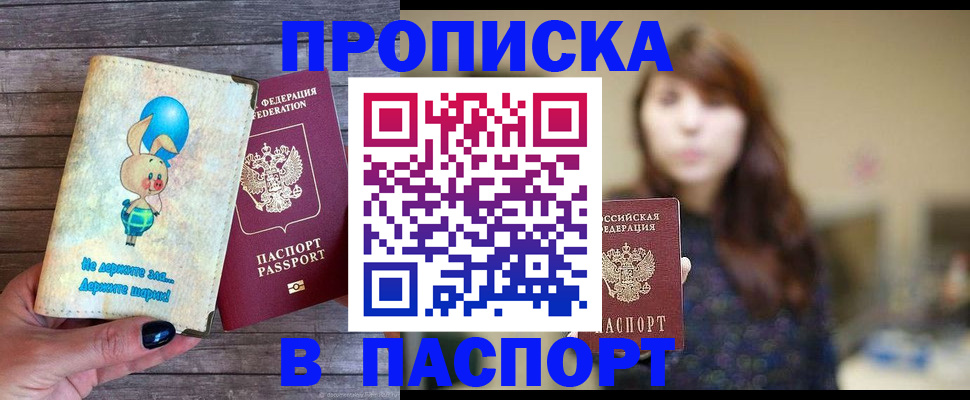 прописка для кредита в Тюкалинске