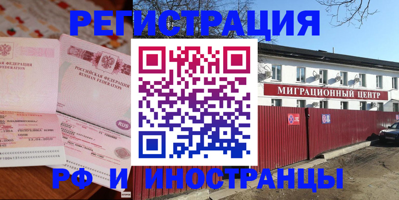временная регистрация 2025 в Тюкалинске
