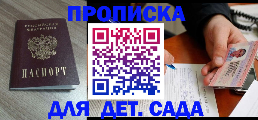 прописка поиск в Тюкалинске