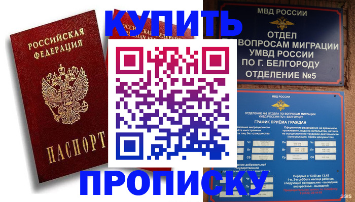 прописка иностранных граждан в Тюкалинске