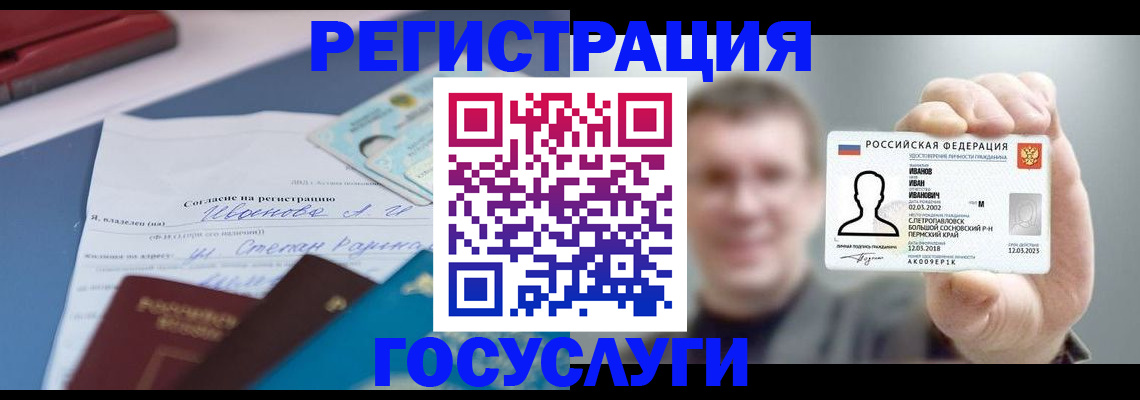 прописка 2025 в Тюкалинске