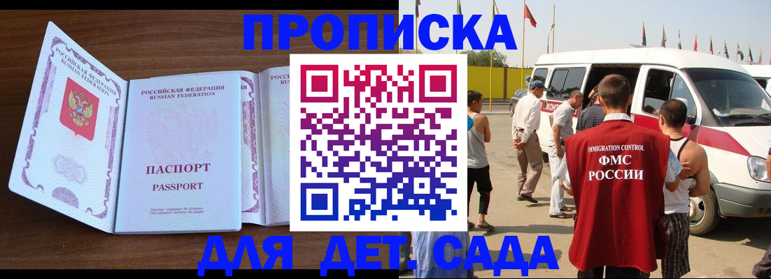 временная регистрация для школы в Тюкалинске
