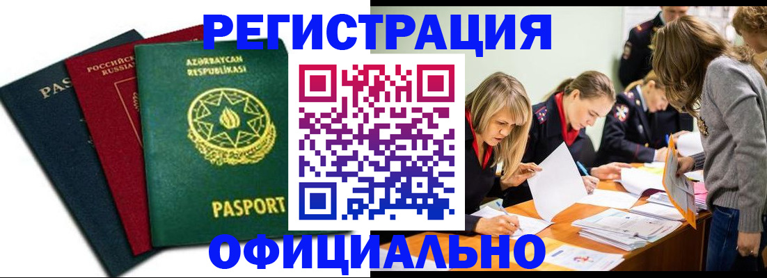 миграционный учет в Тюкалинске