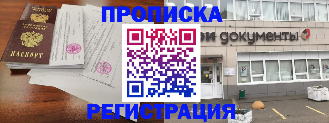 прописка для кредита в Тюкалинске